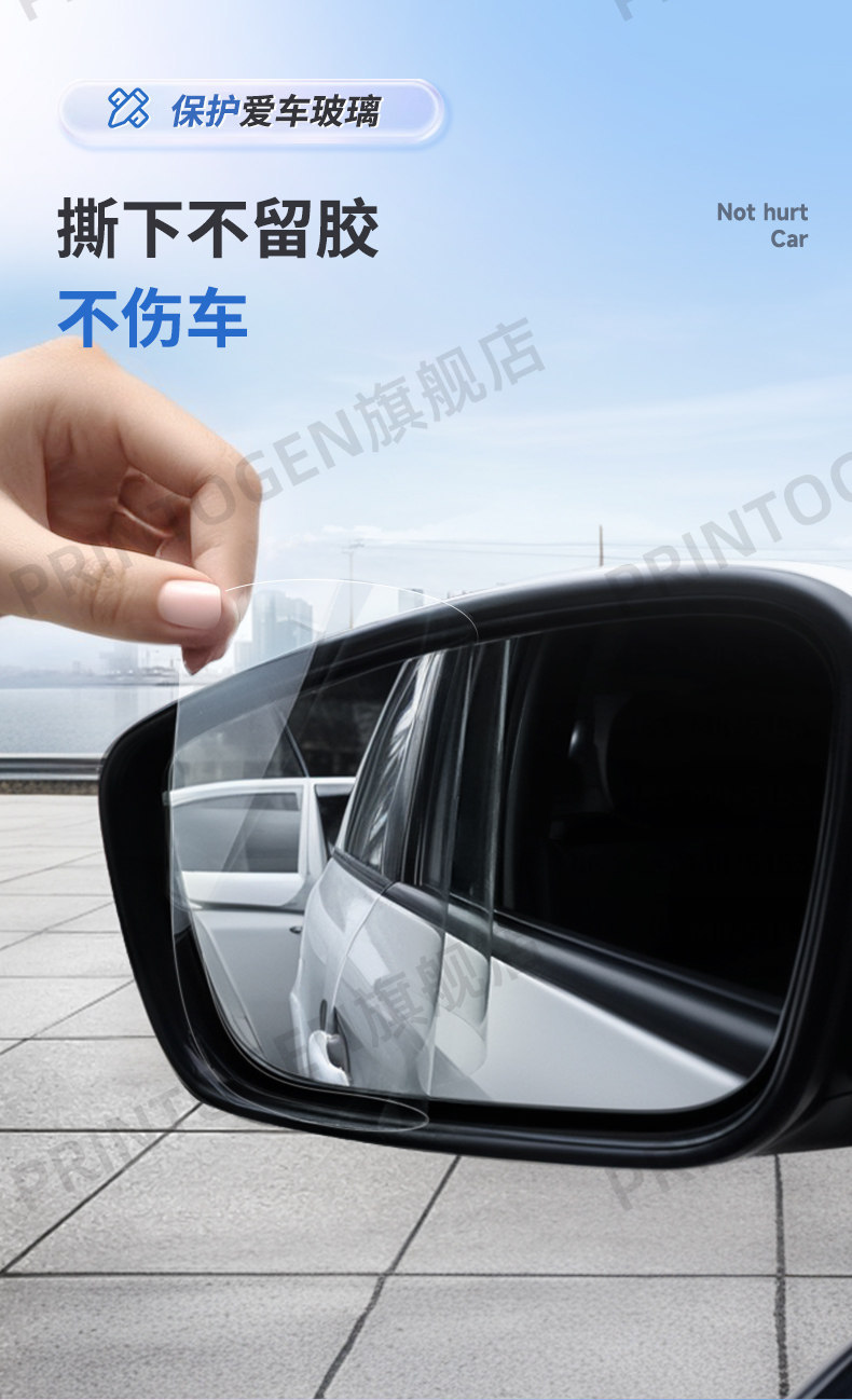 Rearview Mirror Rain-Proof Film, Car Window Anti-Rain Reflective Waterproof Film, Rainy Day Essential, Side Window Glass High Definition