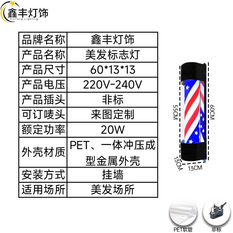 cubierta negra semiridonda rojo azul blanco barra de corte de pelo impermeable Barber Shop logotipo de peluquería luces de peluquería luces de salón de peluquería image 29