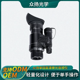 夜视仪;光学机具;望远镜