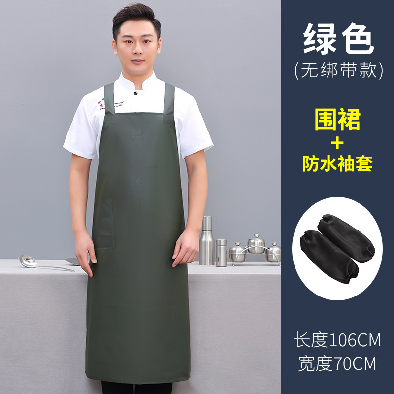 SC - 쇠고기 힘줄 방수 앞치마 그린(끈 없음) + 블랙 방수 가죽 소매