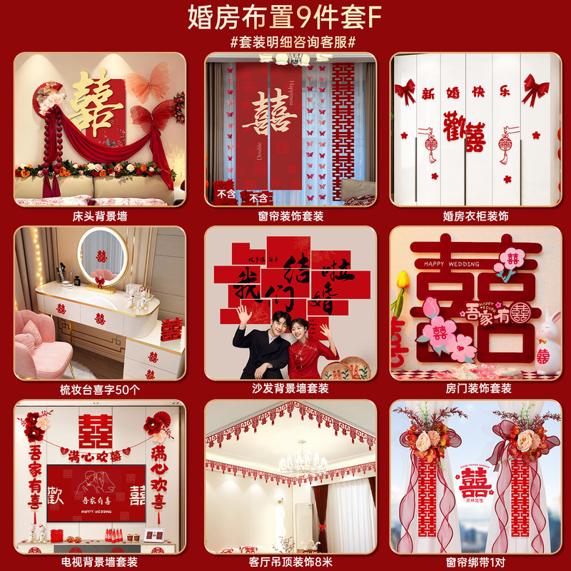 結婚式の部屋の装飾セット結婚式の装飾男性と女性のベッドサイド寝室の背景壁結婚式の吊り布長いストリップハッピーワードラテアート|undefined