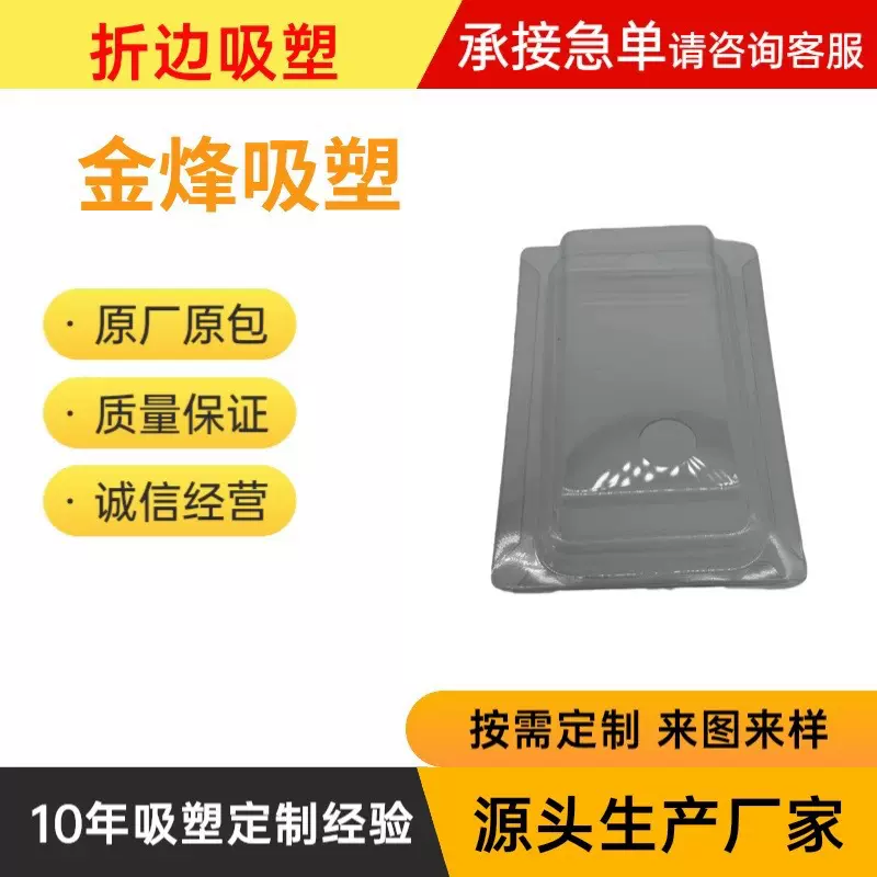 厂家定制可折边吸塑  吸塑内托 五金玩具吸塑内托 可印logo