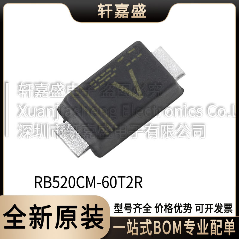 RB520CM-60T2R 封装SOD-923 丝印V 肖特基二极管 60V 全新现货