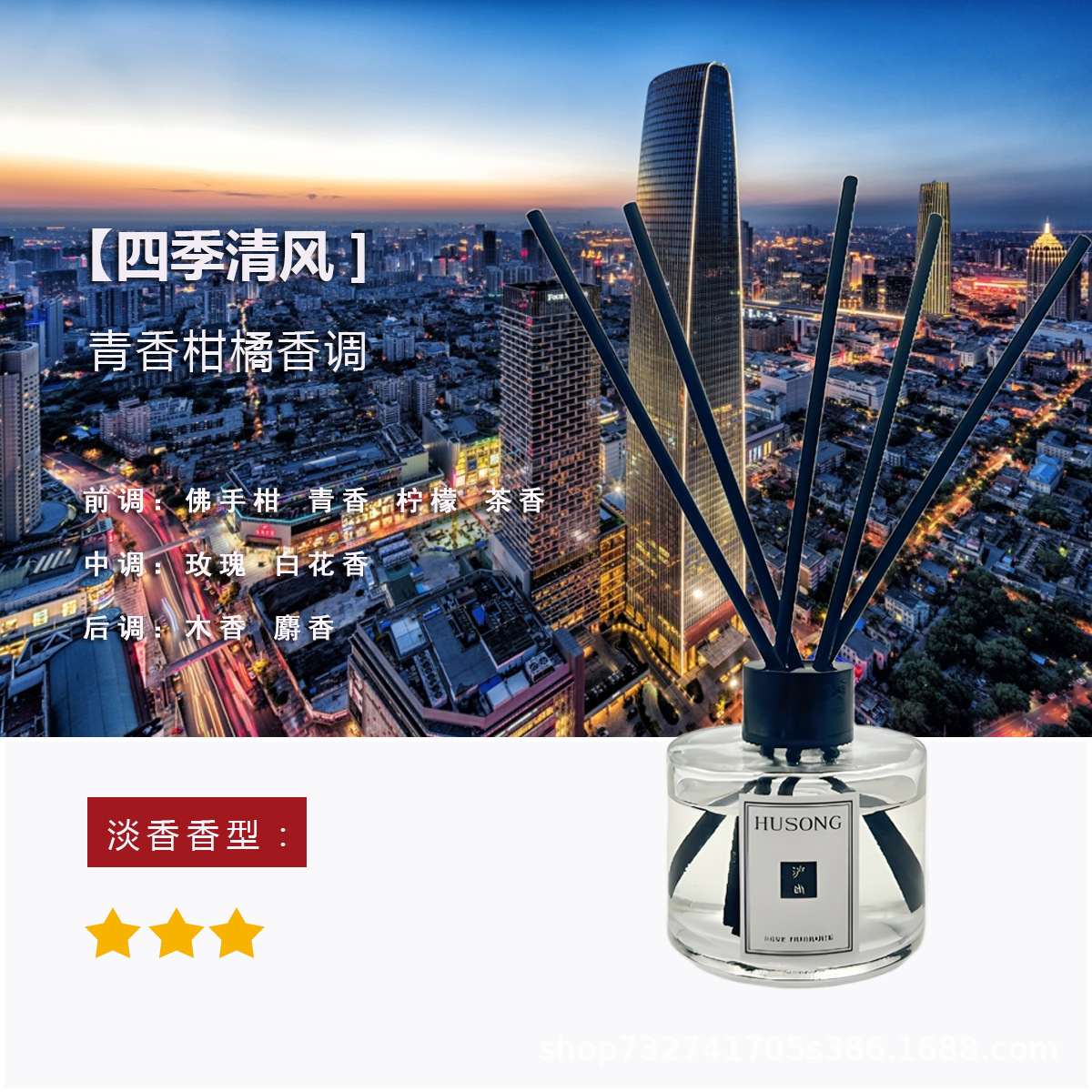 포시즌 브리즈(5성급 호텔용)