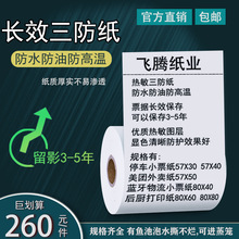 �����LЧ�~�����\��N��ӡ��80X60X80��ˮ���ͷ��ߜ�����СƱ8040