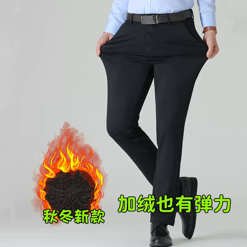 秋冬季男士休闲裤商务西裤中年男裤加绒加厚弹力宽松直筒西装裤男