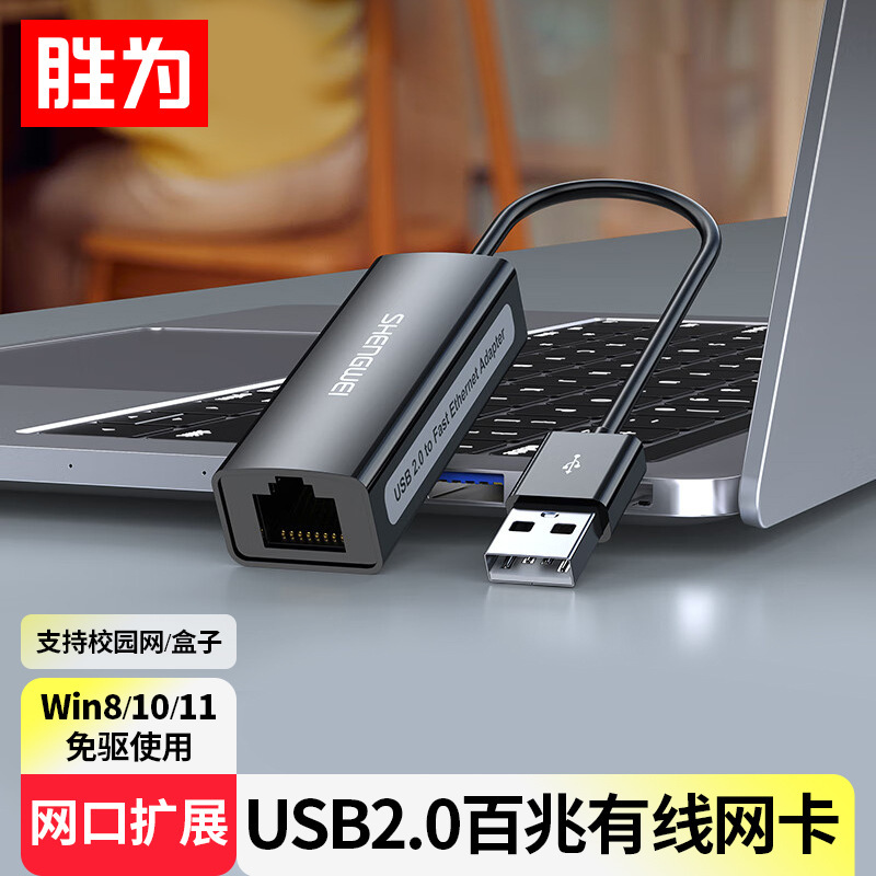 USB2.0/3.0转百兆/千兆网口转换器 拓展坞高速笔记本电脑外置网口|undefined