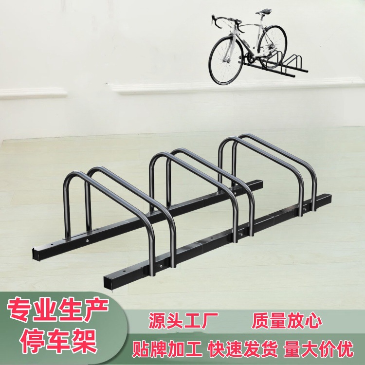 自行车停车架多段式地板立式停放架便携式山地车停车架支撑展示架