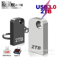 対外貿易クロスボーダー卸売り大容量高速usb 1TB 2TB車載優盤彫刻字定-ロゴギフトusb