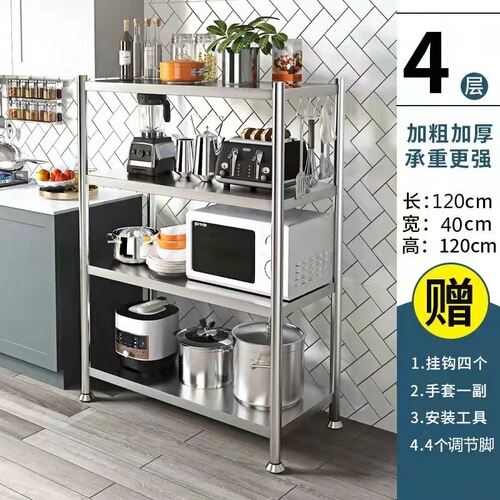 Thickened stainless steel kitchen storage rack multi-layer floor stand microwave oven oven storage rack kitchen supplies organizer