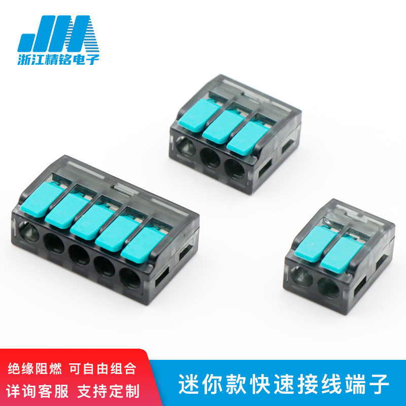 High-quality splicing terminal, soft and hard wire electrical worker, rapid terminal connector JM-412-413-415