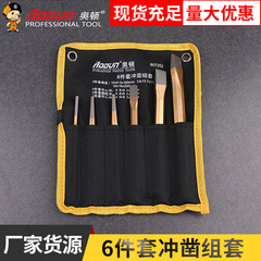 6点セットの高炭素鋼の突き打ち工具の平ノミの先に石工を切って六点セットの袋を切ります。