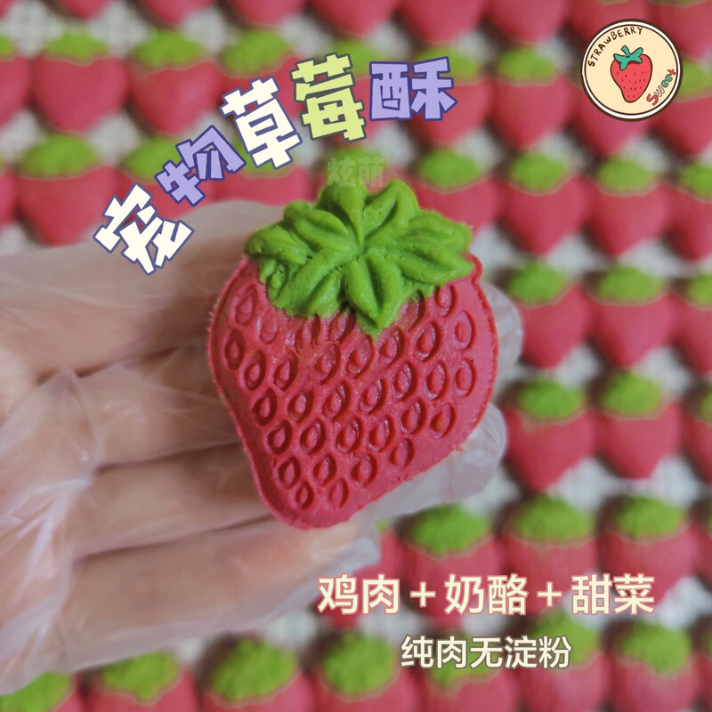 Pet Cat Handmade Homemade Pet Snack Beetroot Strawberry Biscuits Taste Crisp Cats and Dogs Calcium to Enhance Physical Fitness