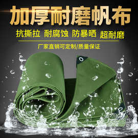 防雨布防水布防晒加厚帆布蓬布苫布油布遮阳布雨棚布火车挂车篷布