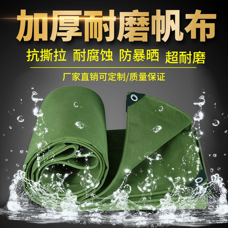 Rainproof Tarpaulin, Waterproof Cloth, Sun Protection Thickened Canvas, Tarp, Oilcloth, Sunshade Cloth, Rain Shelter Cloth, Train Trailer Tarpaulin