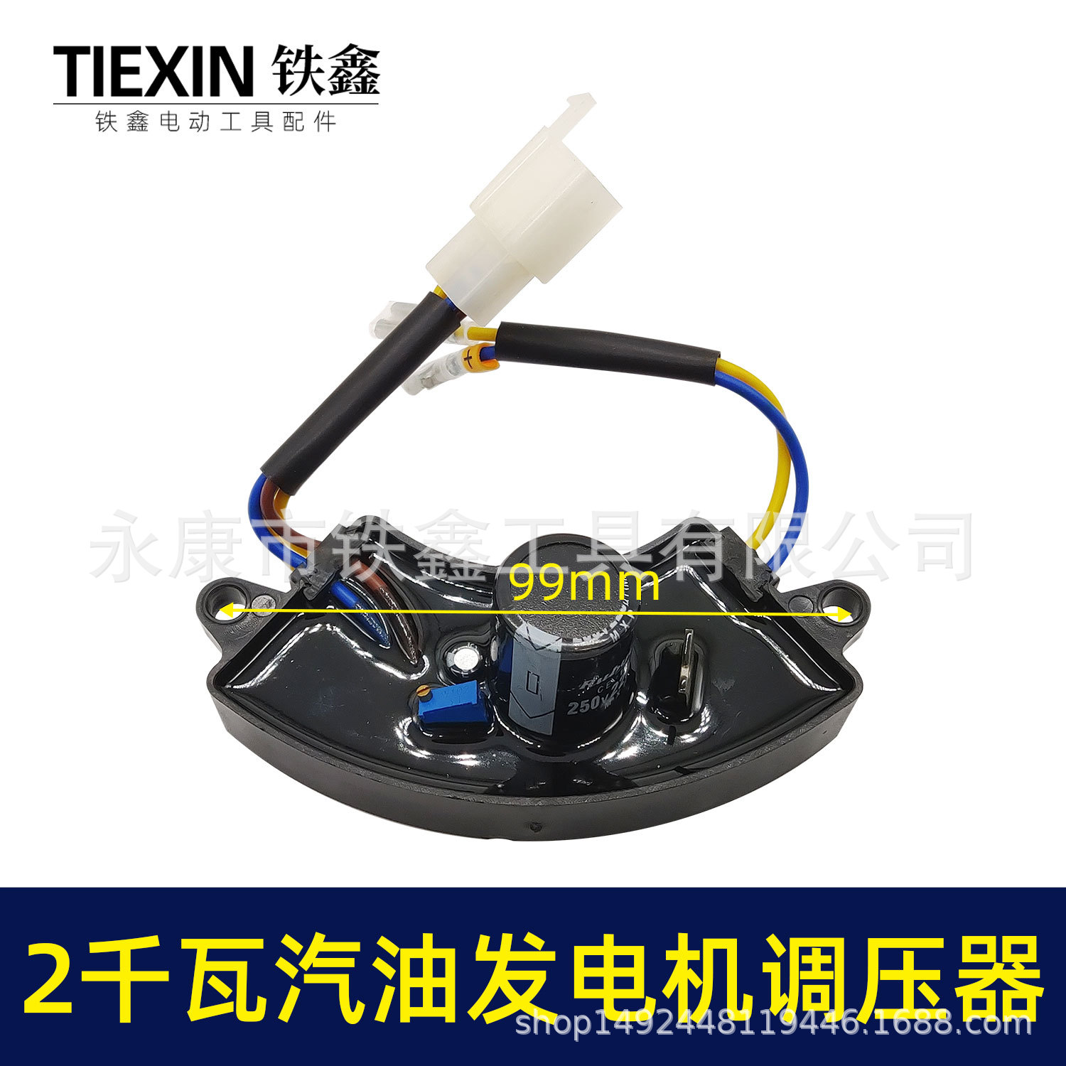 【货号00413】2千瓦2KW汽油发电机调压器稳压器调压阀4+2线月牙形