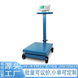 电子秤;台秤;厨房秤