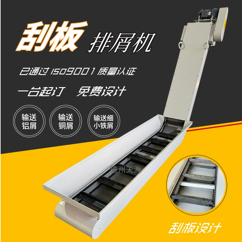 Станок с ЧПУ, автоматическая стружка из железа и алюминия, токарный станок для цепной пластины, магнитный скребковый конвейер, штамповочный станок