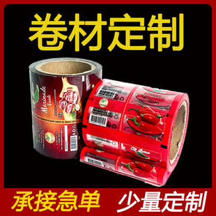 Foreign Trade Aluminum-Plated Pure Aluminum Color-Printed Food-Grade Packaging Roll Material Customized Plastic Powder Liquid Automatic Packaging Machine Roll Material