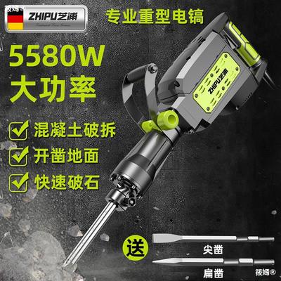 Germany Zhi Pu 95 Alone Electric pick Industrial grade high-power concrete Heavy Electric pick Electric hammer Big hammer