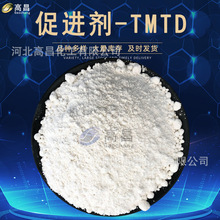 橡胶促进剂TMTD二硫化四甲基秋兰姆 乳胶硫化促进剂 促进剂TT 双T