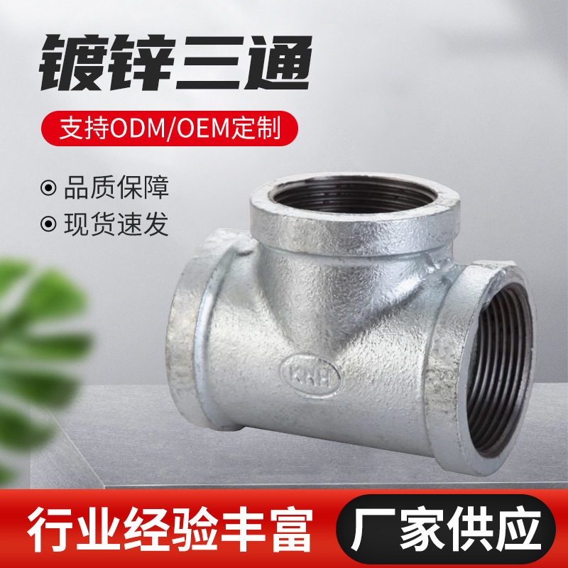Fire Engineering Stainless Steel Pipe Fittings Plumbing Accessories Galvanized Tee 1/2 Inch 3/4 Inch 1.0inch 2inch Galvanized Joint Pipe Fittings