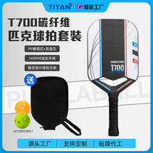 ����ֱ��T700̼��άƥ�����Ŀ����ͽ���Pickleball���Ŀ羳����