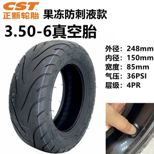 Elektrik skuter şini 3.50-6 vakuum şin, Jelly Glue deşilməyən CST Zhengxin şin