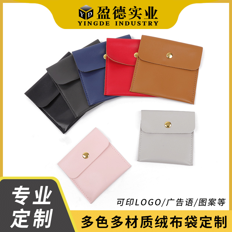 PU皮首饰袋金色按扣珠宝首饰布袋戒指项链耳环饰品收纳袋礼品袋