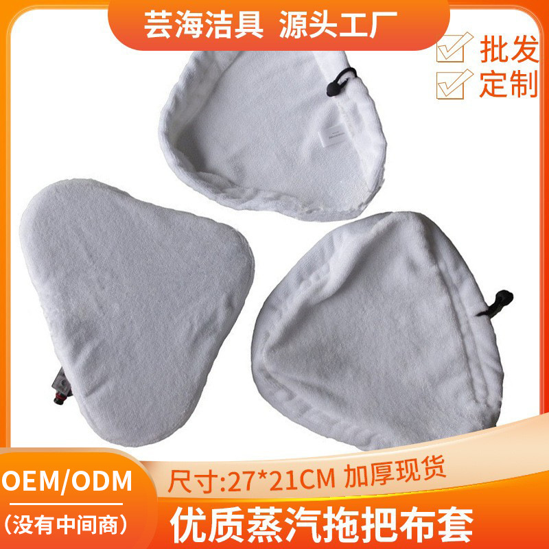 Steam mop H2O flat mop cloth cover X5 replacement pad shark shark steam mop replacement cleaning cloth cover