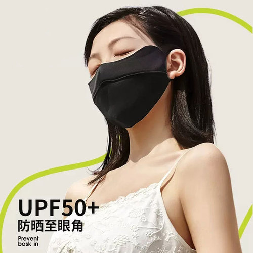 Sunscreen UV Protection Women's Thin Summer Full Face Face Mask Autumn/Winter Chilling Ice Silk Breathable