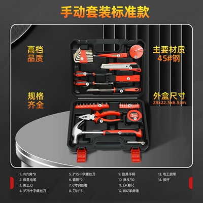 Repair kit, household combination suit tool - c2205-standard