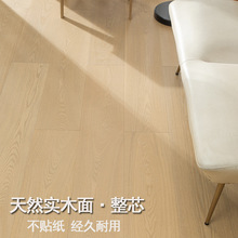新三層實木地板現代原木風家用三層實木皮面實木面新三層實木地板