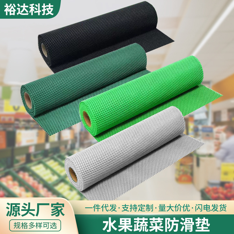 Supermarket special fruit mat mesh fruit and vegetable mat fresh mat thickened vegetable and fruit protection non-slip cloth non-slip mat wholesalers Supermarket special fruit mat mesh fruit and vegetable mat fresh mat thickened vegetable and fruit protection non-slip cloth non-slip mat wholesalers