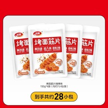 卫龙烤面筋片150g麻辣怀旧解馋小零食休闲食品小吃办公室批发