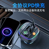 Оптовая продажа автомобильный Bluetooth mp3 плеер многофункциональный новый автомобильное зарядное устройство супер быстрая зарядка PD автомобильная зарядка трансграничная