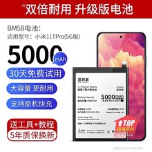 E修派BM58电池适用小米11TPRO 5G手机12 k30k40k50超高密版note9