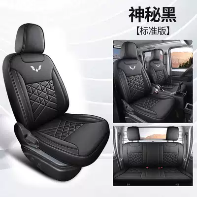 Modelə uyğun (Original) oturacaq örtükləri Car Seat Cushion Van Special All-Inclusive - mysterious-black-five-seater-standard-edition-special-car