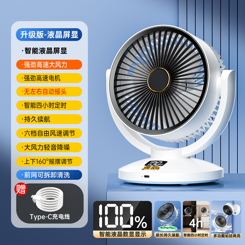 インテリジェントデジタルディスプレイ USB 空気循環ファンオフィスデスクトップファン自宅学生寮シェイキングヘッドデスクトップファン|undefined