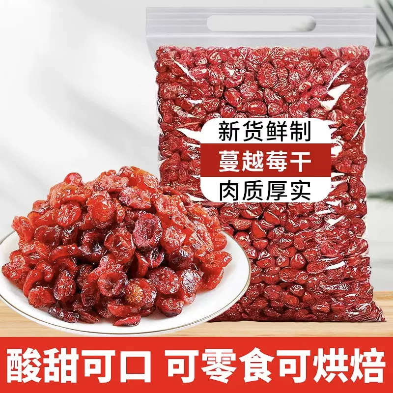 蜜饯地瓜干芒果干红薯干柿饼柿子饼苹果干