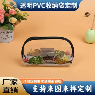 厂家定做PVC拉链袋透明塑料袋时尚防水多功能收纳包洗漱袋定制