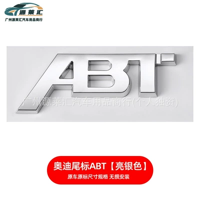 Car logo | Car Label Modified Four-Ring Label - abt-tail-mark-bright-silver