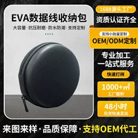Производитель косметички для кабеля данных EVA, индивидуальный водонепроницаемый чехол для мобильного жесткого диска, защитный чехол для цифровых аксессуаров 3C