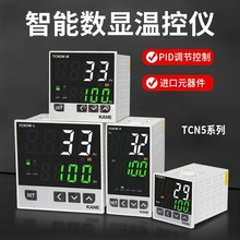 TCN5S/M/S/L 温控器数显智能全自动 PID可调节溫度仪器 厂家直销