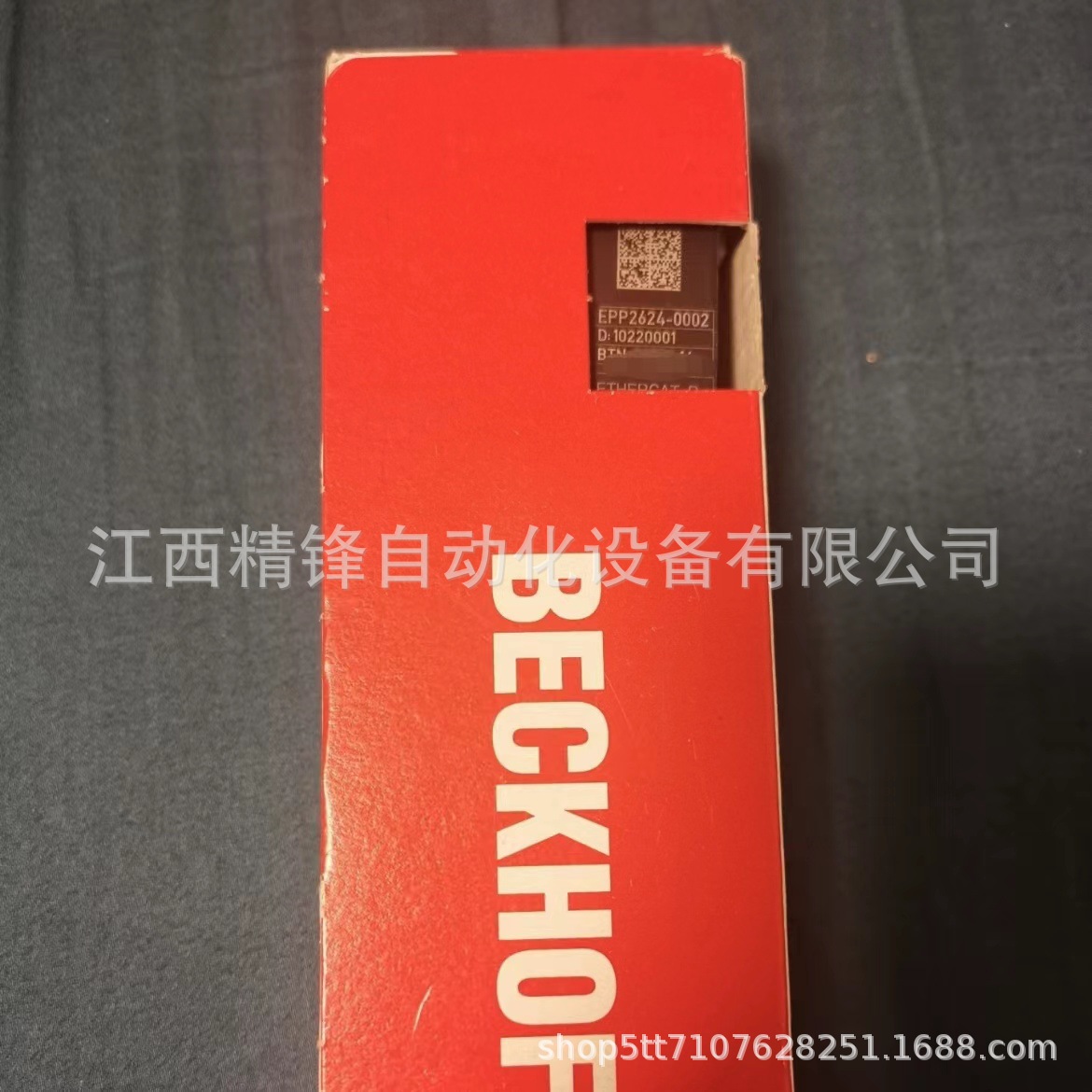 EPP2624-0002 德国倍福EtherCAT 端子盒全新现货  议价供应实拍