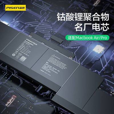 品胜笔记本电脑内置电池适用Macbook Pro/Air多型号可选纸质彩盒|ru