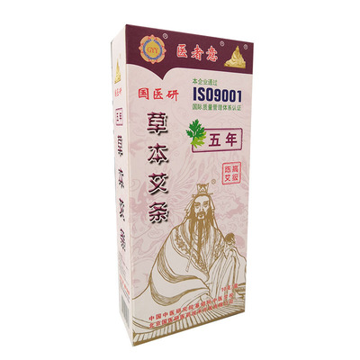 State Medical Institute moxa sticks Chen Ai-chu Moxibustion moxa sticks Wormwood moxibustion