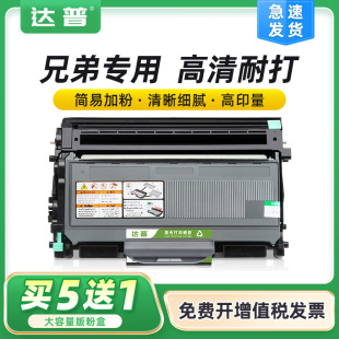 �m���ֵ�DCP7030����HL2140��ӡ�CMFC7340 MFC7450ī��TN2115�ۺ�