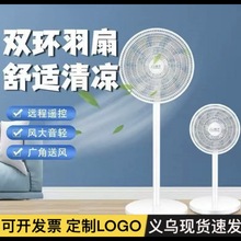 空气循环扇摇头电风扇夏季台立两用家用落地扇智能语音空调静音