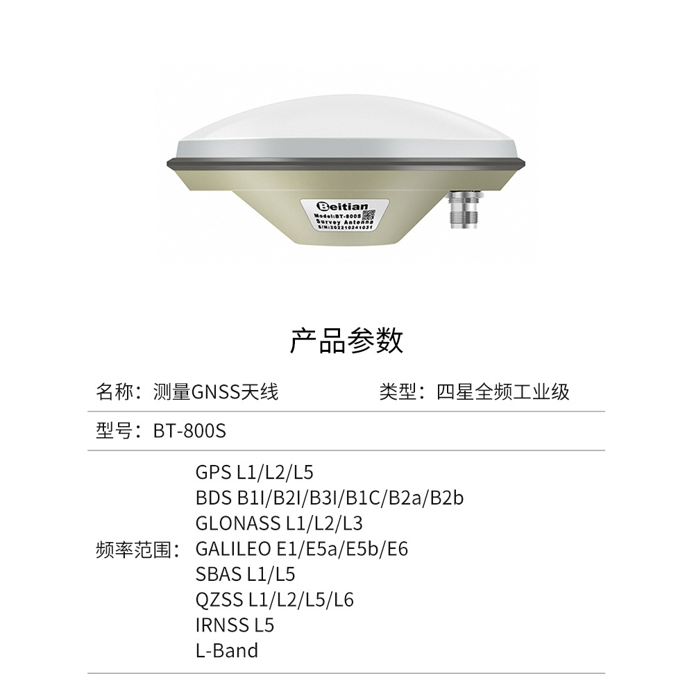 Beitian Mushroom Head GNSS Antena de medición RTK de alta precisión OVNI Beidou GPS BT-800 de prueba de manejo de cuatro estrellas de frecuencia completa image 12